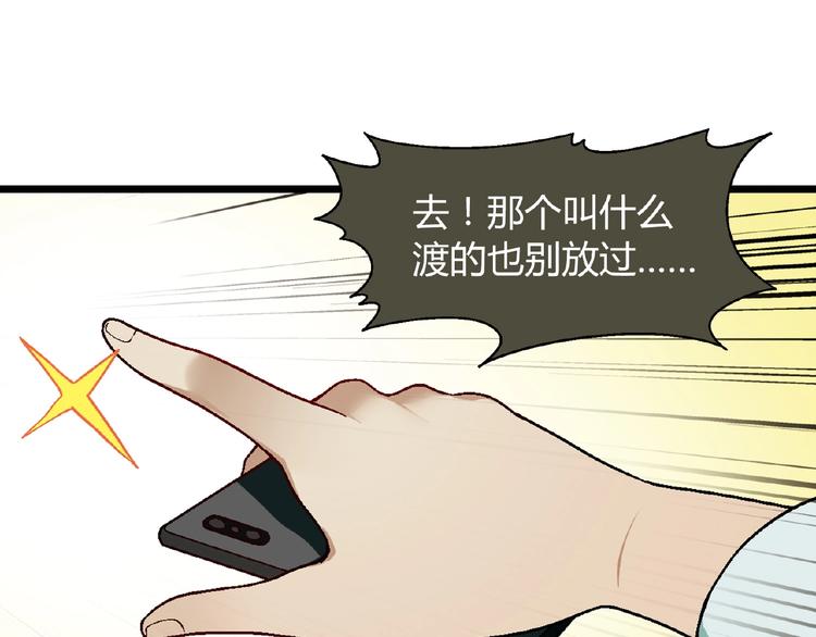 第102话 钢管舞技能的用法！(1/3)-第103话