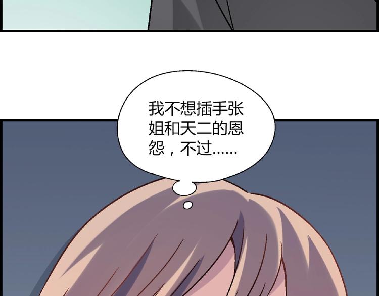 第102话 钢管舞技能的用法！(1/3)-第103话