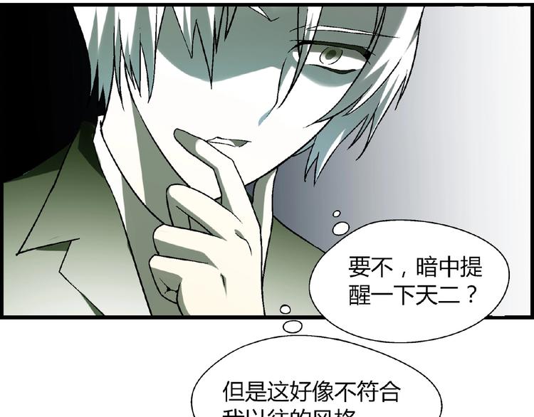 第102话 钢管舞技能的用法！(1/3)-第103话