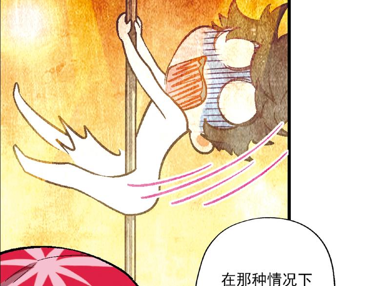 第102话 钢管舞技能的用法！(1/3)-第103话