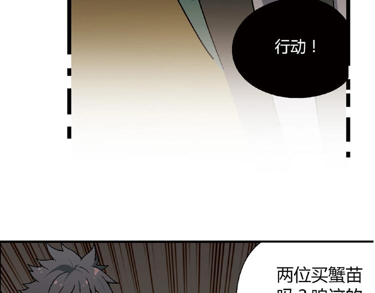 第104话 被大导演看上！(1/3)-第105话