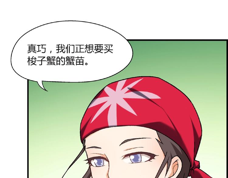 第104话 被大导演看上！(1/3)-第105话