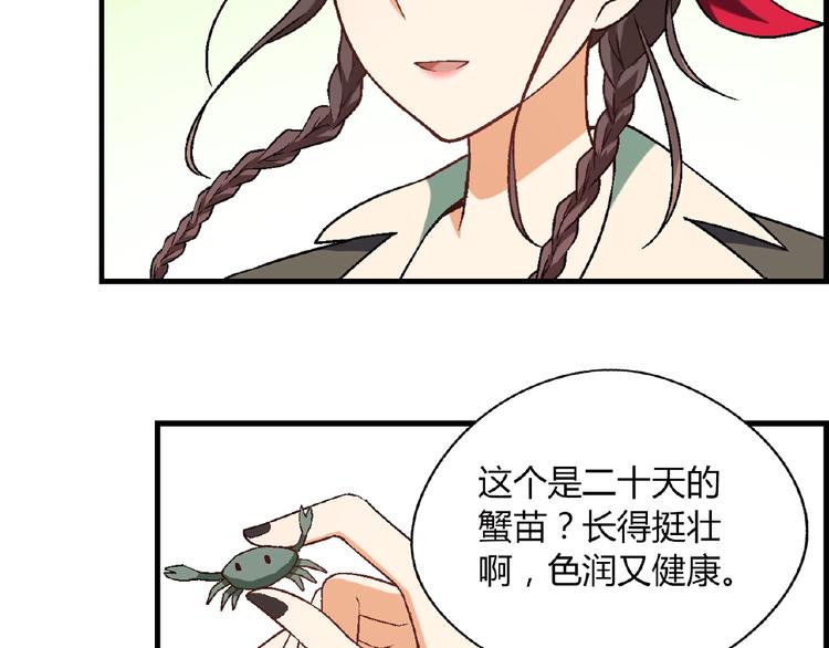 第104话 被大导演看上！(1/3)-第105话