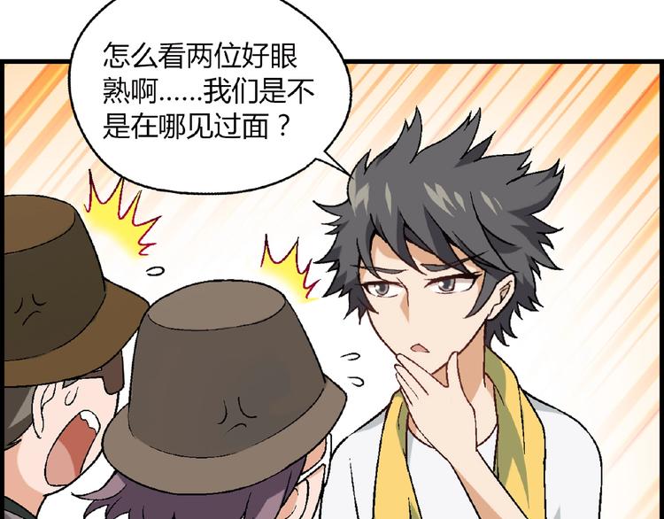 第104话 被大导演看上！(1/3)-第105话