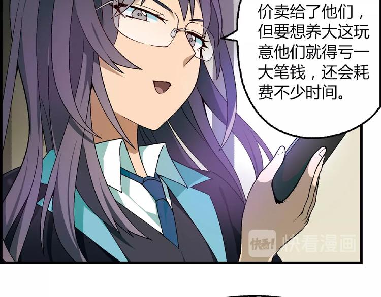 第104话 被大导演看上！(1/3)-第105话