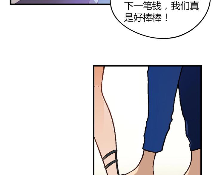 第104话 被大导演看上！(1/3)-第105话