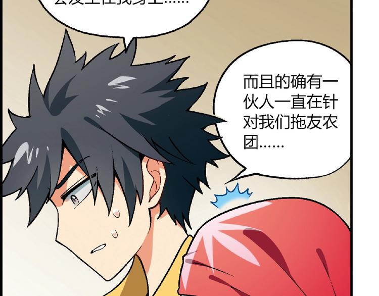 第104话 被大导演看上！(1/3)-第105话