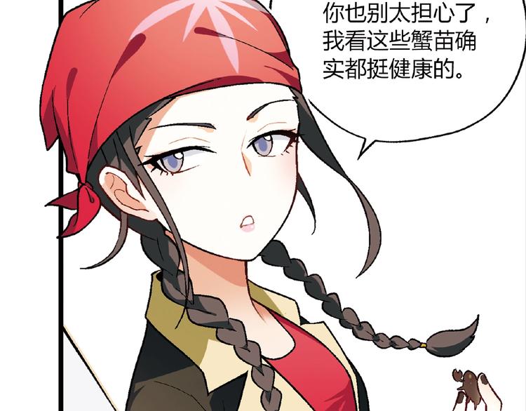 第104话 被大导演看上！(1/3)-第105话