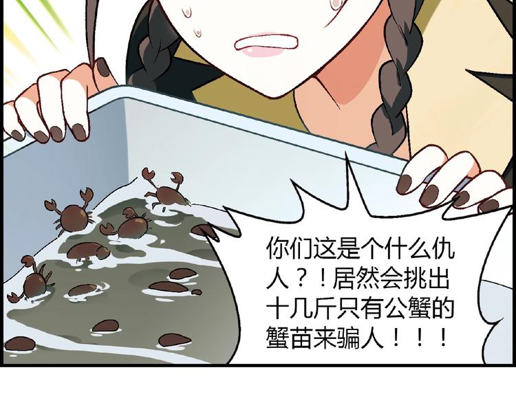 第104话 被大导演看上！(1/3)-第105话