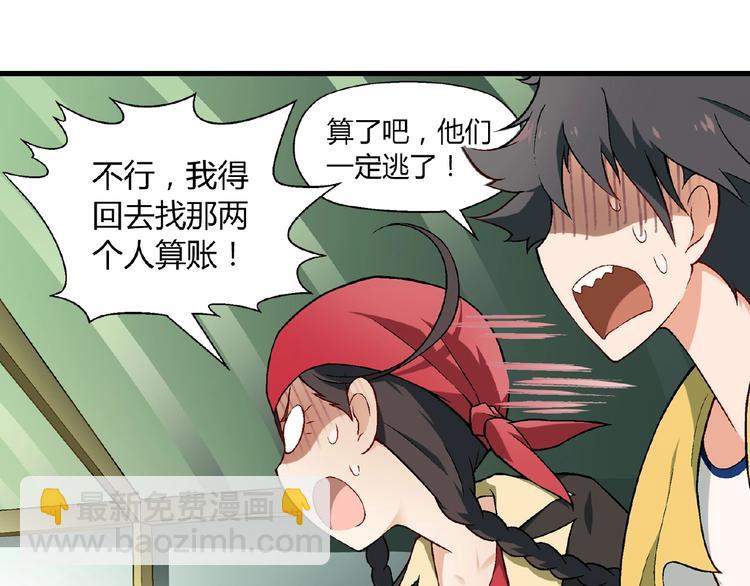 第104话 被大导演看上！(1/3)-第105话