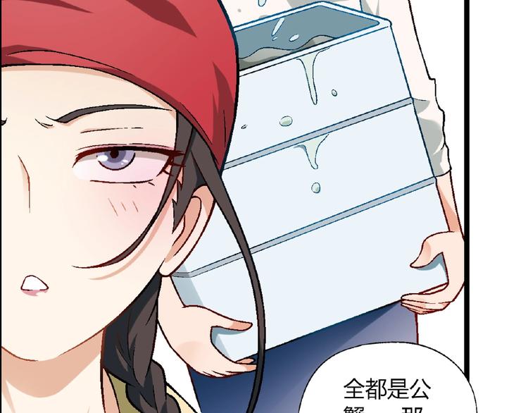 第104话 被大导演看上！(1/3)-第105话