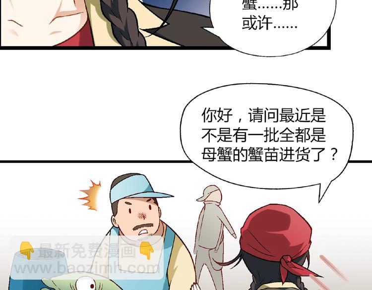 第104话 被大导演看上！(1/3)-第105话