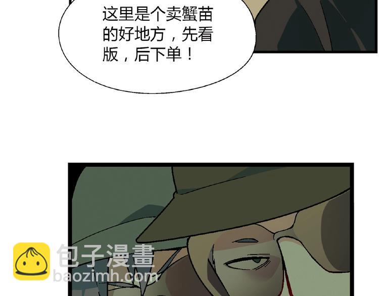 第104话 被大导演看上！(1/3)-第105话