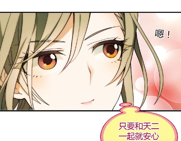 第106章 配角也有春天！(1/4)-第107话