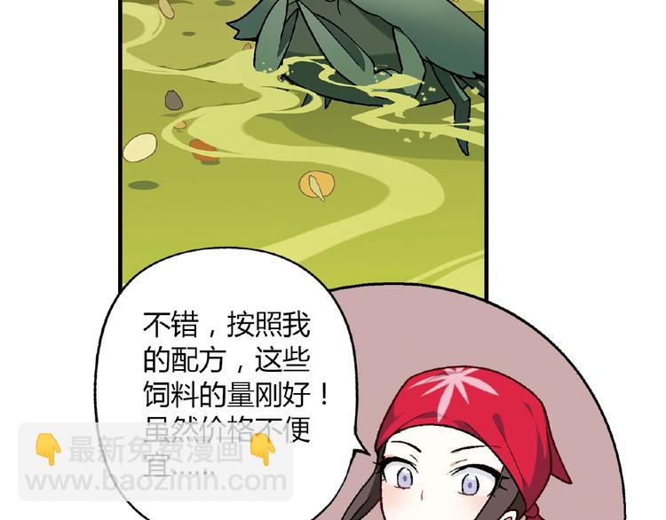 第106章 配角也有春天！(1/4)-第107话