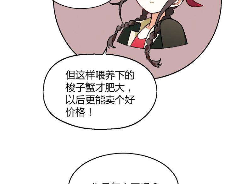 第106章 配角也有春天！(1/4)-第107话