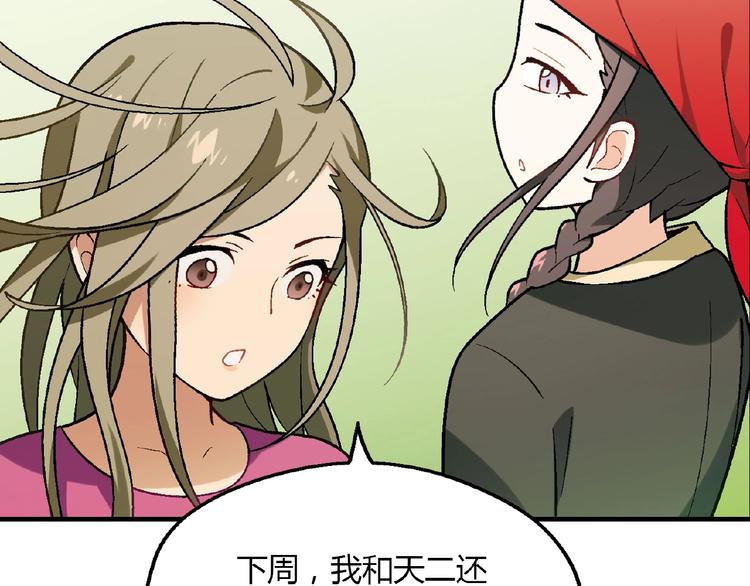 第106章 配角也有春天！(1/4)-第107话