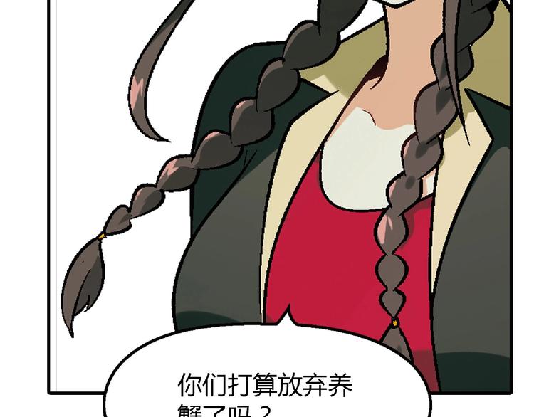 第106章 配角也有春天！(1/4)-第107话