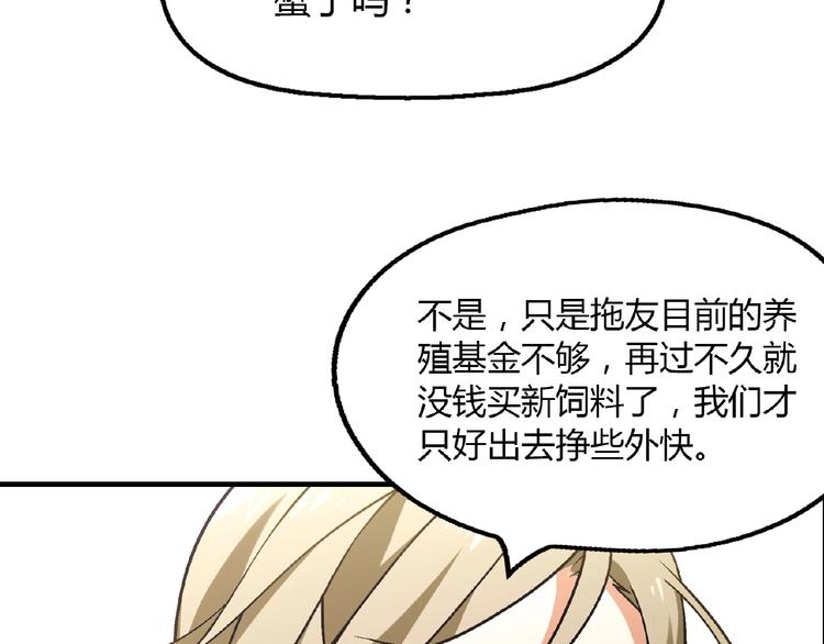 第106章 配角也有春天！(1/4)-第107话