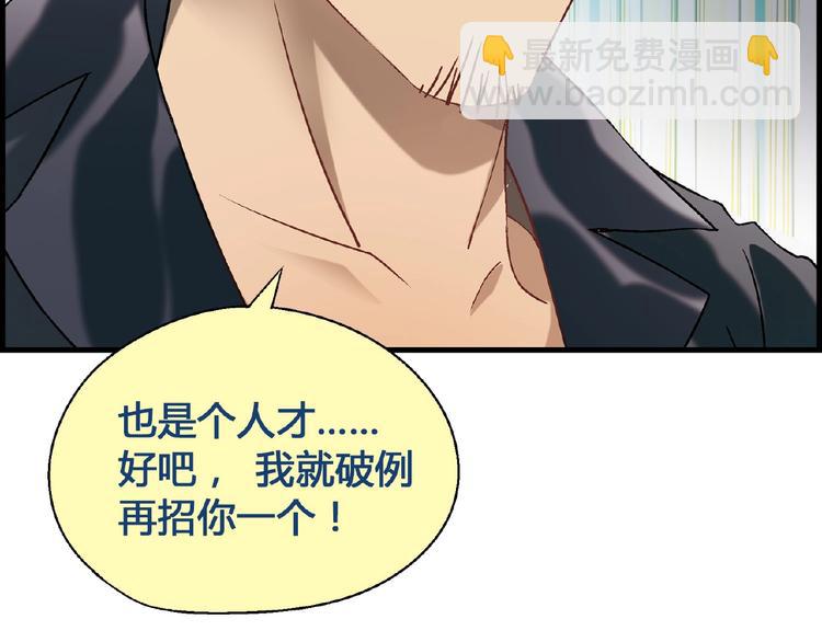 第106章 配角也有春天！(1/4)-第107话