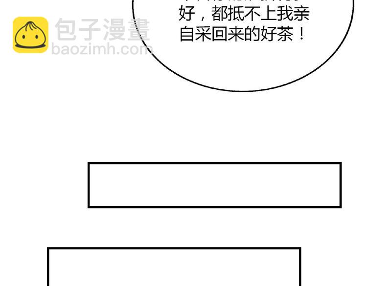 第108话 奶茶的制作！(1/3)-第109话