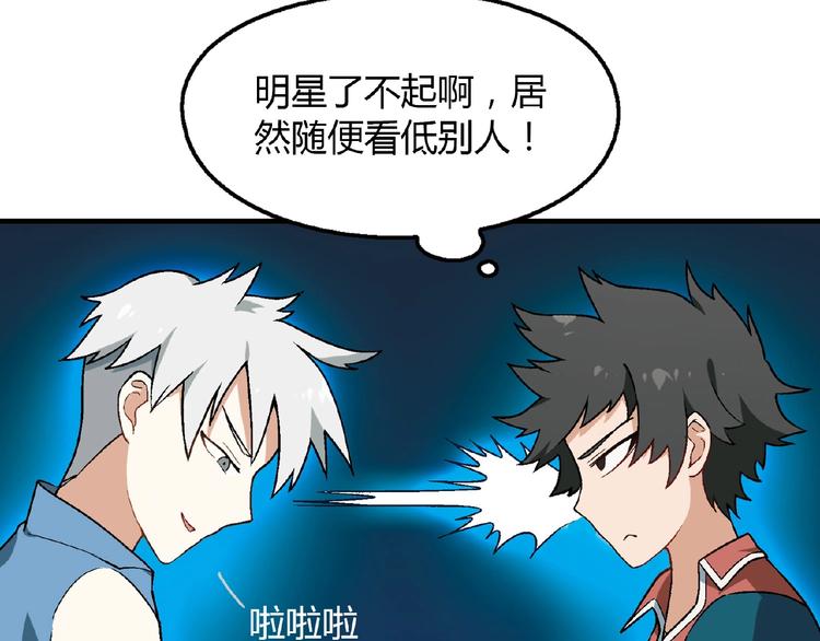 第108话 奶茶的制作！(1/3)-第109话