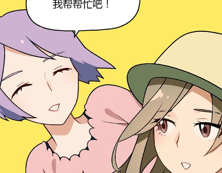 第108话 奶茶的制作！(1/3)-第109话