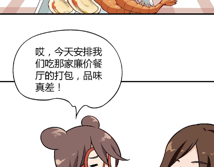 第108话 奶茶的制作！(1/3)-第109话