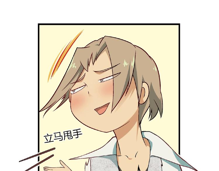 第108话 奶茶的制作！(1/3)-第109话