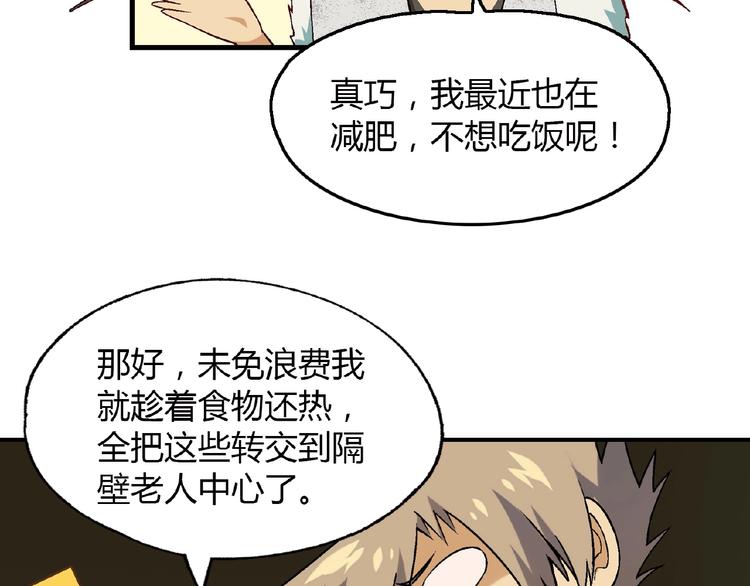 第108话 奶茶的制作！(1/3)-第109话