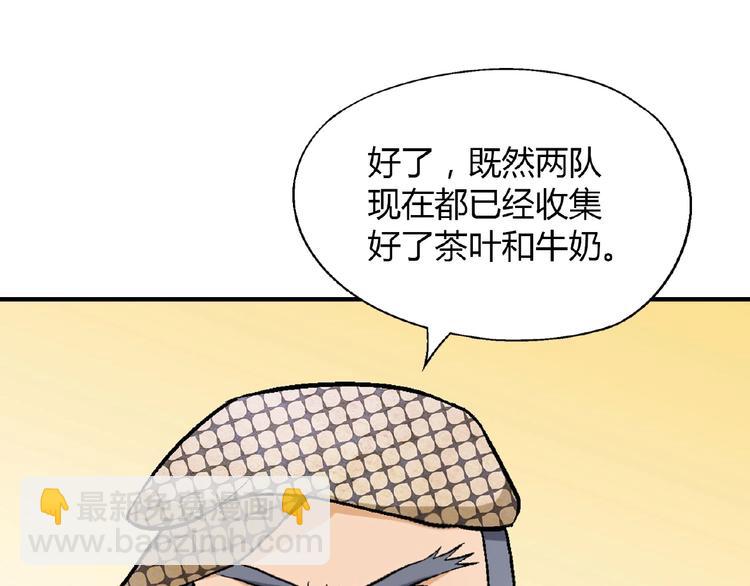 第108话 奶茶的制作！(1/3)-第109话