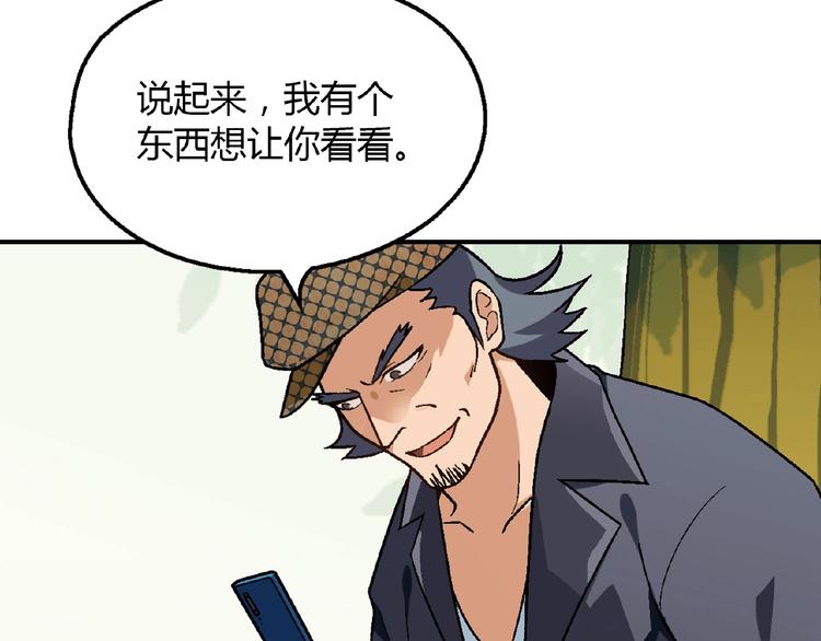 第108话 奶茶的制作！(1/3)-第109话