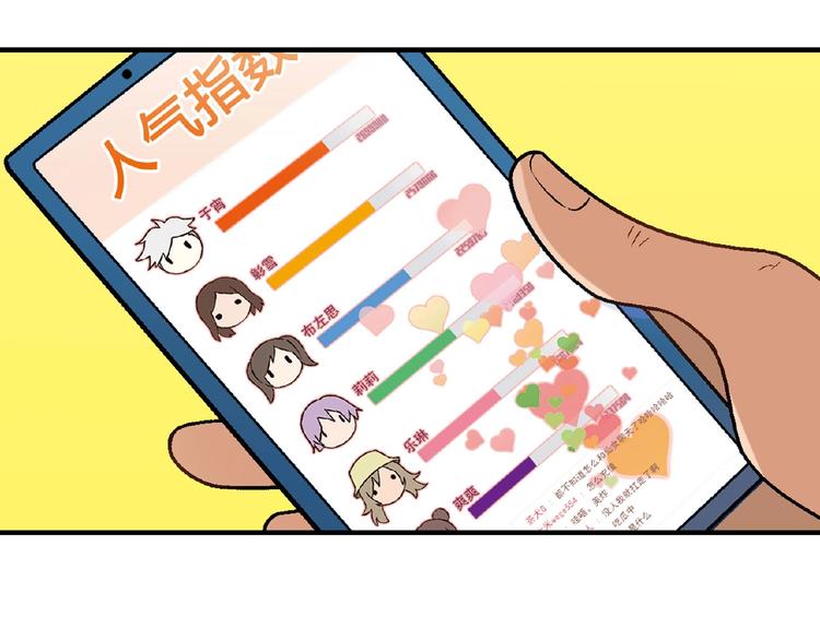 第108话 奶茶的制作！(1/3)-第109话