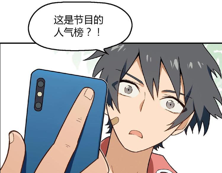 第108话 奶茶的制作！(1/3)-第109话