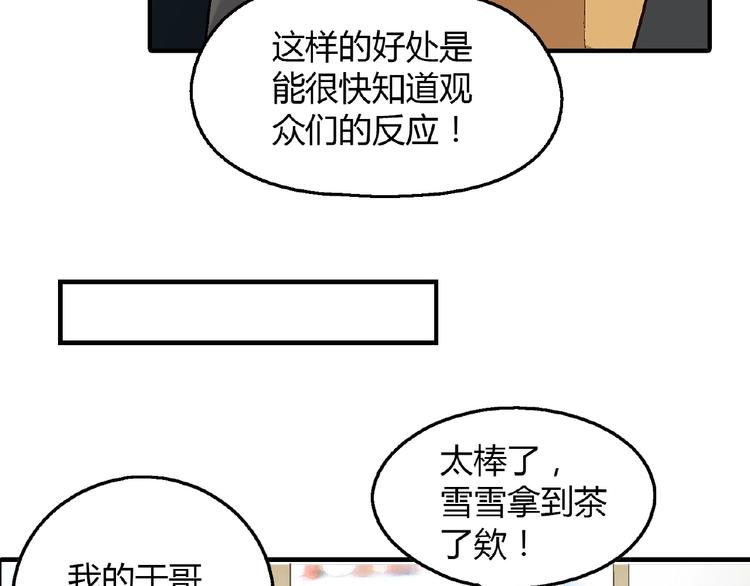 花樣務農美男 - 第108話 奶茶的製作！(2/3) - 1