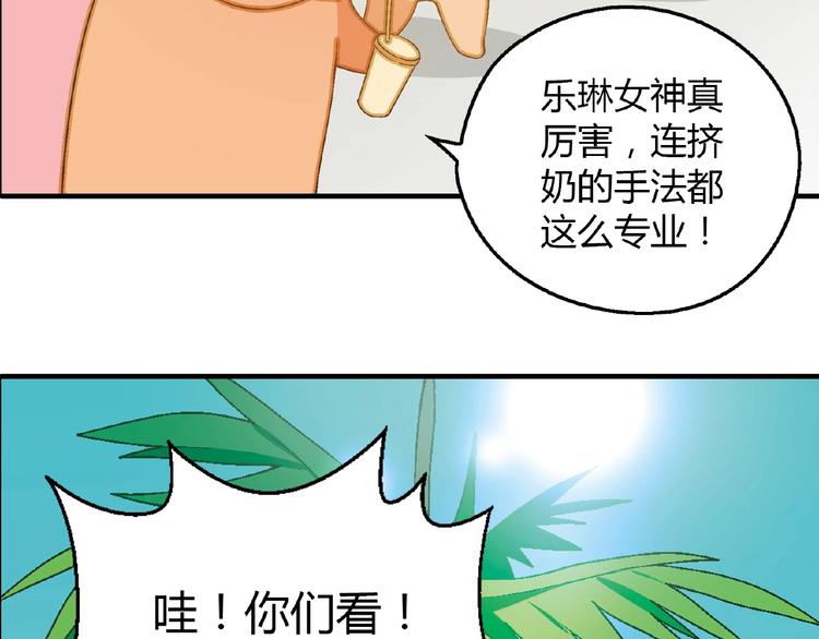 第108话 奶茶的制作！(1/3)-第109话