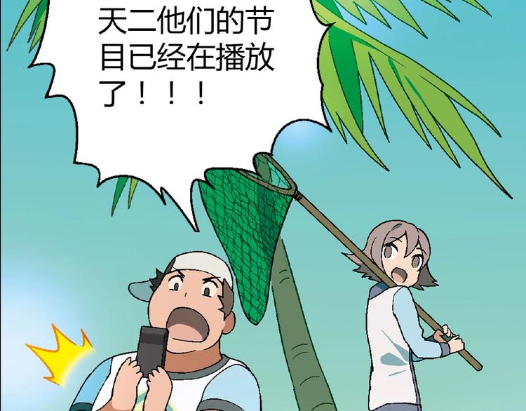 第108话 奶茶的制作！(1/3)-第109话