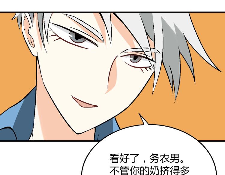 第108话 奶茶的制作！(1/3)-第109话