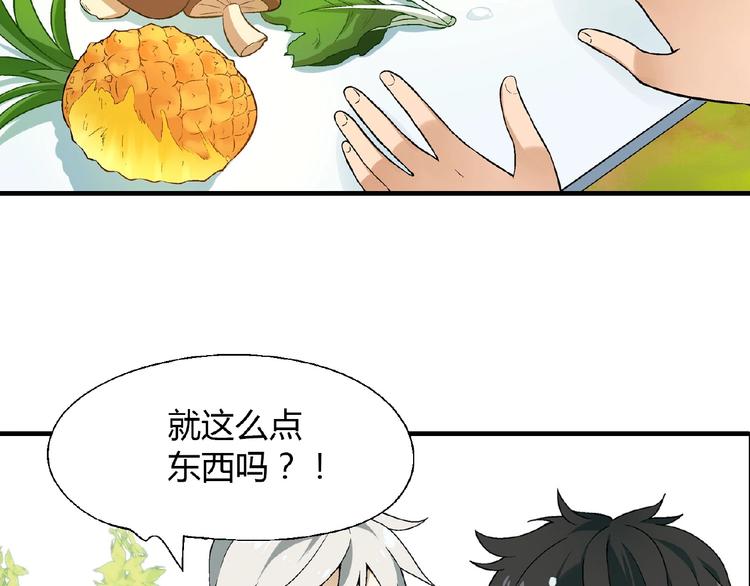 第112话 反败为胜！(1/3)-第113话