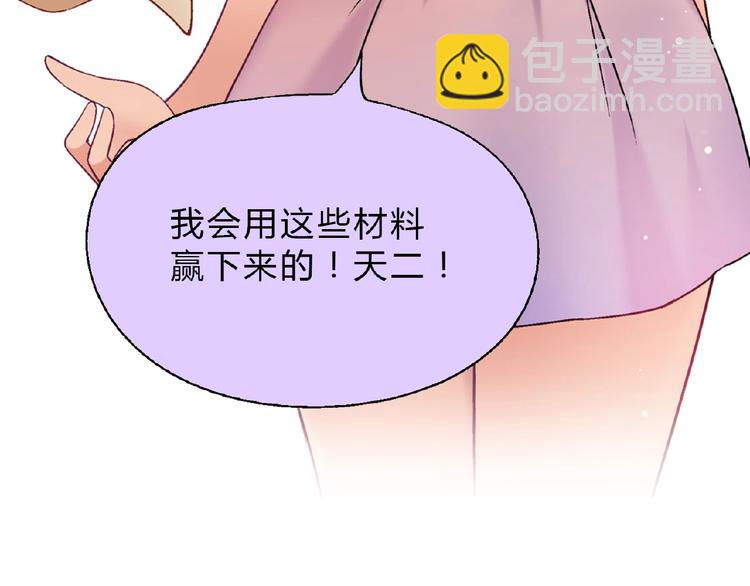 第112话 反败为胜！(1/3)-第113话