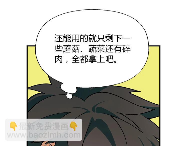 第112话 反败为胜！(1/3)-第113话