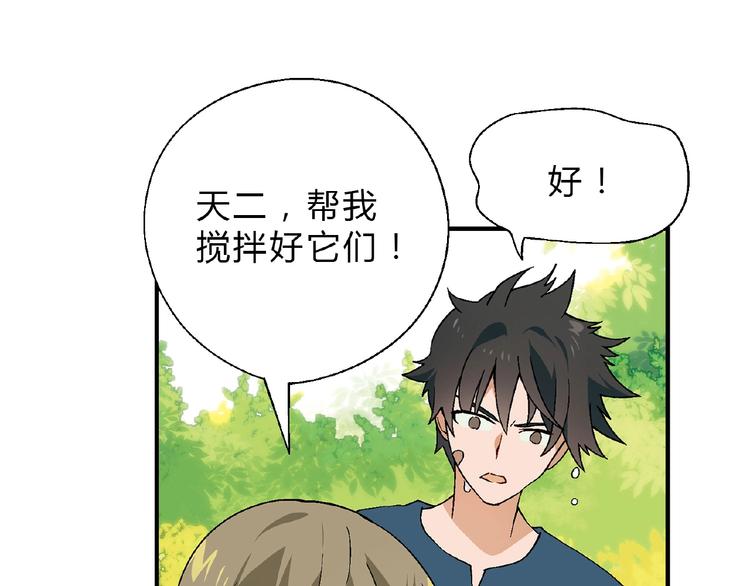 第112话 反败为胜！(1/3)-第113话