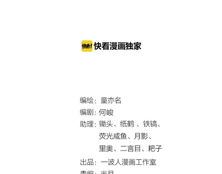 第114话 出局！(1/4)-第115话