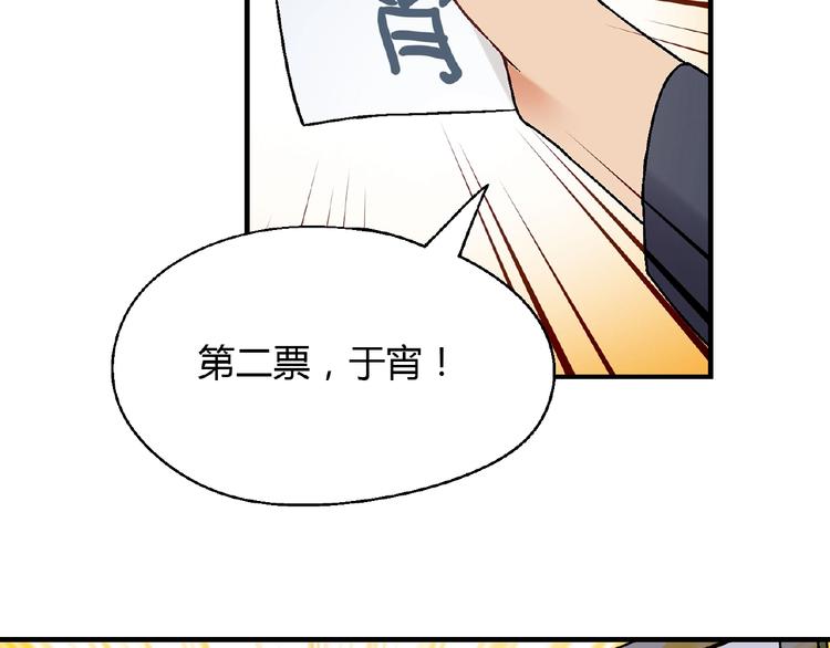 第114话 出局！(1/4)-第115话