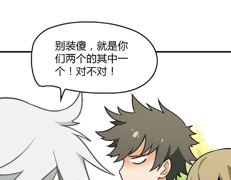 第114话 出局！(1/4)-第115话