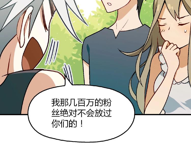 第114话 出局！(1/4)-第115话