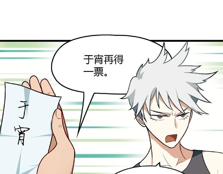 第114话 出局！(1/4)-第115话