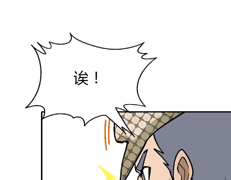 第114话 出局！(1/4)-第115话