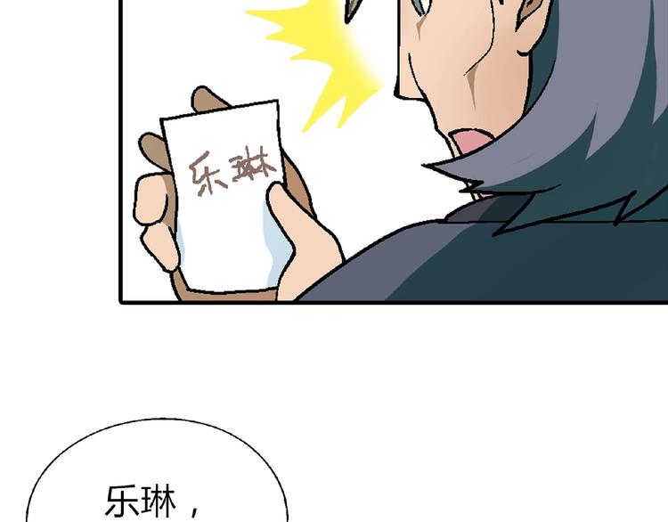 第114话 出局！(1/4)-第115话