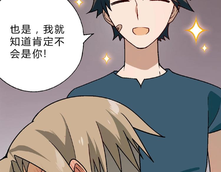 第114话 出局！(1/4)-第115话